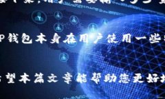 bisai上TP钱包需要什么条件？全面解析与指南/bi