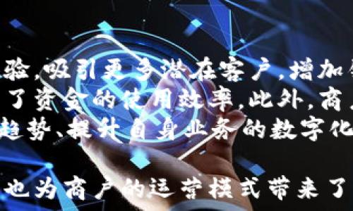   
yasuo数字人民币钱包Plus：全面解析DCEP的未来与应用/yasuo  

关键词  
数字人民币, DCEP, 数字钱包, 电子支付/guanjianci  

数字人民币钱包Plus的概述  
随着科技的发展，金融领域也在不断革新，数字货币的引入让我们看到了未来经济的新模式。2019年，中国人民银行开始研发数字人民币（DCEP），这是全球范围内率先由中央银行发行的数字货币。而数字人民币钱包Plus作为DCEP的一部分，正是这一变革的缩影。  
数字人民币钱包Plus不仅仅是一个支付工具，它代表着一种新的电子支付方式，旨在提高交易效率、降低成本，并促进金融普惠。数字人民币的推出旨在提升金融系统的透明度和安全性，同时也为中国经济的数字化转型提供了助力。  

数字人民币钱包的基本功能  
数字人民币钱包Plus具备多项基本功能，包括但不限于：  
ul  
    listrong消费支付：/strong用户可以在支持数字人民币支付的商户处进行商品和服务的消费。/li  
    listrong转账功能：/strong用户之间可以迅速进行转账，支持个人与个人之间、个人与企业之间的资金划转。/li  
    listrong账户管理：/strong允许用户对自己的数字钱包进行管理，包括余额查询、交易记录查看以及设置安全性功能等。/li  
    listrong优惠活动：/strong参与数字人民币相关的优惠活动，如打折、返现等，增加用户的使用积极性。/li  
/ul  

DCEP的优势与挑战  
DCEP的推出有助于提升中国整体经济运行的效率，但在推广过程中也存在一些挑战：  
h4优势/h4  
ul  
    listrong降低成本：/strong传统支付方式中，涉及的中介成本和交易费用较高，而数字人民币能够简化支付程序，降低交易成本。/li  
    listrong安全性：/strong通过区块链技术和密码学手段增强交易的安全性，保护用户的个人信息和交易资料。/li  
    listrong监管便捷：/strong通过纪委金融科技手段，监管机构能够实时监控交易，有助于打击洗钱、逃税等违法行为。/li  
/ul  
h4挑战/h4  
ul  
    listrong用户教育：/strong需要对用户进行数字钱包的使用教育，特别是对于老年人等科技适应能力弱的群体。/li  
    listrong技术保障：/strong随着用户数据量的增加，如何保障系统的流畅性和安全性是一大挑战。/li  
/ul  

数字钱包Plus的使用场景  
数字人民币钱包Plus可以在多个场景中应用，以下是一些典型的使用场景：  
ul  
    listrong线上购物：/strong用户可以在电商平台上使用数字人民币进行支付，享受便捷迅速的购物体验。/li  
    listrong线下支付：/strong在大型商场、超市等地，消费者可以用数字钱包Plus方便地完成小额支付。/li  
    listrong跨境支付：/strong通过数字人民币的国际化，可能开启跨境交易的新模式。/li  
/ul  

用户如何使用数字人民币钱包Plus？  
使用数字人民币钱包Plus相对简单，用户只需按照以下步骤进行操作：  
ol  
    listrong下载钱包应用：/strong用户可以从各大应用市场下载官方数字人民币钱包Plus应用。/li  
    listrong注册账户：/strong输入个人信息注册账户，并按照提示完成身份验证。/li  
    listrong充值：/strong用户可以通过银行卡等方式向钱包账户充值。/li  
    listrong进行交易：/strong在支持数字人民币的商户或平台上使用钱包进行支付，选择“数字人民币”后完成验证即可。/li  
/ol  

可能的相关问题  
1. DCEP和现有支付方式相比有何区别？  
DCEP作为中央银行发行的数字货币，与现有的支付方式有显著的区别。传统支付方式包括信用卡、借记卡以及其他第三方支付工具（如支付宝、微信支付等），这些都依赖于银行或支付机构的中介作用。  
DCEP的特点在于其由国家直接发行，用户不再需要依赖于传统的银行机构进行交易。其带来的好处是降低了交易的复杂性，加快了交易速度，同时由于消除了中介环节，降低了相关费用。这种直接的支付方式能够在更大程度上提升资金流动的效率。  
此外，DCEP通过区块链技术的基础设施，能够实现交易的不可篡改和可追溯性，有助于提高金融交易的透明度，防止洗钱、逃税等违法行为。这在现有支付方式中并不容易得到保障。  

2. 如何保障数字人民币钱包Plus的安全性？  
安全性是数字人民币钱包Plus设计的首要考虑因素之一。为了确保用户信息和资金安全，数字人民币钱包Plus采用了一系列安全措施：  
ol  
    listrong多重身份验证：/strong用户在登录和进行大额交易时需要经过多重身份验证，增加了安全性。/li  
    listrong数据加密：/strong所有用户信息和交易过程中的数据均采用高强度加密算法进行保护，防止黑客攻击。/li  
    listrong实时监控：/strong平台会对交易进行实时监测，迅速发现可疑行为并做出反应。/li  
/ol  
此外，用户也需提高自身的安全意识，如定期更换密码、谨慎处理个人信息等，以降低被攻击的风险。

3. 数字人民币的法律地位如何？有何影响？  
数字人民币在法律上被视为法定货币，这意味着它的价值和使用受国家法律保护。这样的法律地位为数字人民币的广泛应用提供了保障，用户可以在国内任何场合使用数字人民币进行交易，商户也需要接受。  
数字人民币作为法定货币，将积极影响传统的货币发行和支付系统。随着越来越多的人使用数字人民币，这将推动传统金融机构转型，迫使他们提升服务速度和效率，以适应市场的需求。此外，数字人民币还可能影响到国际金融体系，推动人民币的国际化进程。  
然而，在法律地位化的过程中，也需要确立新的法律法规来界定数字人民币的使用规范、交易行为及相关责任，以确保市场的稳定性和用户权益的保护。  

4. 数字人民币钱包Plus是否会替代传统支付方式？  
数字人民币钱包Plus的出现，确实为传统支付方式带来了挑战，但完全替代的可能性并不大。每种支付方式都有其适用的场景和优势。  
例如，信用卡在积分政策、分期付款等方面优势明显，而支付宝和微信支付则在即时支付和丰富的生态体系中表现突出。数字人民币则有其独特的优势，如与政府合作的金融服务、交易安全性高等。它们可能会相互补充，而不是相互取代。  
随着用户习惯和市场环境的变化，数字人民币钱包Plus与传统支付方式的结合，将是未来支付趋势的表现。也许未来的支付市场将是多种支付方式并存，各有特长，引领数字经济的发展。  

5. 数字人民币钱包Plus对商户的影响？  
数字人民币钱包Plus的推广，将对商户运营模式带来深刻的影响。商户在接入这一支付方式后，可以提升顾客的支付体验，吸引更多潜在客户，增加销售机会。  
同时，数字人民币的即时结算功能能够帮助商户在资金流动上更加灵活，不再需要等待银行的汇款到账次数，大大提升了资金的使用效率。此外，商户可以利用数字人民币的优惠活动，通过新方式吸引顾客，提高客户忠诚度。  
然而，商户在接入数字人民币后，也需适应新系统，投入一定的时间和资金进行技术保障与升级。因此，积极适应数字化趋势、提升自身业务的数字化水平，将成为商户生存和发展的关键。  

总结起来，数字人民币钱包Plus的出现是中国在数字货币领域迈出的重要一步。它不仅为用户提供了便捷的支付方式，也为商户的运营模式带来了革新。随着技术的不断发展和用户认知的提升，数字人民币钱包Plus将在未来的经济生活中扮演越来越重要的角色。