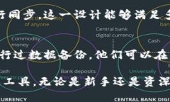 baotiTP钱包同步功能解析：