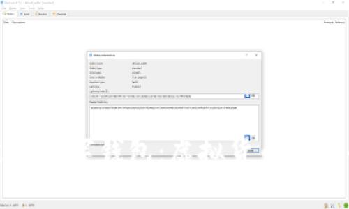 全面解析艾达数字钱包：虚拟货币未来的理想选择