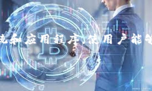 数字钱包在英文中通常翻译为 