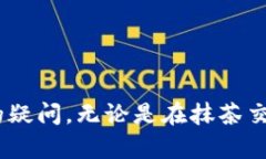    如何使用抹茶交易所将