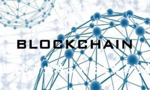 区块链钱包开发地点的重要性与选择指南