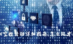 TP钱包MBOX空投活动详细指