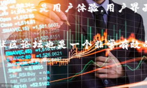    TP钱包与波宝钱包：全面比较与分析  / 

 guanjianci  TP钱包, 波宝钱包, 加密货币钱包, 数字资产管理  /guanjianci 

 介绍 
 随着区块链技术的快速发展，越来越多的加密货币和数字资产应运而生，而如何安全、方便地存储和管理这些资产则成为了一个重要的问题。在此背景下，数字钱包应运而生，成为加密货币用户不可或缺的工具。TP钱包（Trust Platform Wallet）和波宝钱包（Bobo Wallet）是众多数字钱包中的代表。本文将详细对比这两款钱包，从功能、使用体验、安全性、适用场景等方面进行分析，帮助用户做出更明智的选择。

 一、什么是TP钱包？ 
 TP钱包是一个多功能的数字资产管理工具，支持多种加密货币的存储、发送和接收。它以用户友好的界面和强大的安全性而闻名，使得即使是初学者也能够轻松使用。此外，TP钱包还支持去中心化交易所的交易，用户可以在钱包内直接进行资产的交易，而无需将资产转移到其他平台。

 二、什么是波宝钱包？ 
 波宝钱包作为另一款流行的数字钱包，致力于为用户提供高效、安全的加密资产管理服务。它的设计特别注重用户体验，允许用户通过简单的操作即可完成各种交易。波宝钱包同样支持多种类型的加密货币，并且集成了多种功能，如资产统计、价格监控及实时交易等，方便用户随时掌握市场动态。

 三、TP钱包与波宝钱包的主要功能对比 
 在功能方面，TP钱包和波宝钱包各有优势。TP钱包特别注重去中心化的交易体验，允许用户无缝进行链上交易。此外，TP钱包也提供了一系列的安全防护措施，如多重签名和冷存储功能。而波宝钱包则聚焦于用户界面和体验，提供了一些独特的功能如智能投资助手和自动交易策略，帮助用户在复杂的市场环境中进行更好的资产管理。

 四、安全性分析 
 在加密货币交易中，安全性是用户最为关注的问题之一。TP钱包采用高级的加密技术，用户的私钥保存在设备本地，减少了黑客攻击的风险。此外，TP钱包还具有去中心化的特性，使得用户对自己的资产拥有更大的控制权。相比之下，波宝钱包同样注重安全性，采用了多种认证方式和加密措施来保护用户资产，不过在去中心化程度上稍显劣势。

 五、用户体验与界面设计 
 TP钱包的界面简单明了，功能布局合理，适合不同层次的用户使用。新手用户可以通过简单的指引快速上手，而老手则能找到更多高级功能。波宝钱包则在界面设计上更为美观，整体视觉效果非常吸引用户，但在某些功能涉及时，可能需要用户花费更多时间进行学习和适应。

 六、适用场景分析 
 TP钱包因其去中心化交易功能，特别适合高频交易用户以及需要在链上进行操作的用户。而波宝钱包的特点使其非常适合注重用户体验及综合管理的投资者。选择哪种钱包，最终取决于用户个人的需求和使用习惯。

 七、总结与建议 
 在选择TP钱包或波宝钱包时，用户应根据自身的加密货币需求、技术水平和个人使用习惯进行合理的选择。对于追求安全和去中心化交易的用户，TP钱包无疑是一个优质选择；而对于更加注重界面设计和用户体验的用户，波宝钱包则更加适合。

 问题与回答 

 1. TP钱包和波宝钱包的主要区别是什么？ 
 TP钱包与波宝钱包的主要区别在于它们的功能侧重点以及用户体验。TP钱包更注重去中心化交易，可以直接在链上进行操作，对于高级用户尤其友好。而波宝钱包则强调用户体验，设计上更加美观，使用上也较为简单，适合初学者。但在去中心化特性及交易自由度上，TP钱包具有明显的优势。用户在选择时应根据自身需求，判断哪种特性更加重要。

 2. TP钱包是否安全？如何确保安全性？ 
 TP钱包作为一款比较成熟的数字钱包，通常安全性都得到用户的高度认可。为了确保安全性，建议用户采取以下措施：首先，确保从官方网站或可信的应用商店下载钱包应用；其次，不要将私钥或助记符分享给任何人；最后，建议定期备份钱包数据，并使用高强度安全密码。如果怀疑钱包的安全性，及时转移资产是一个明智的选择。

 3. 波宝钱包适合哪类用户？ 
 波宝钱包适合广泛的用户群体，特别是那些注重用户体验的初学者和中级投资者。其简单的操作流程和美观的界面能够帮助新手快速上手。此外，波宝钱包的多功能设计，如市场监控和自动交易，也非常适合希望通过多样化投资策略的用户。尽管如此，对于高频交易者或需要更复杂操作的专业用户，TP钱包或许会更符合需求。

 4. 如何选择适合自己的数字钱包？ 
 选择数字钱包时，用户应考虑以下几个因素：首先是安全性，要确保钱包在加密和数据保护方面有良好的声誉；其次是功能的适应性，选择符合个人需求的钱包类型，如去中心化交易、资产管理等；第三是用户体验，用户界面是否友好，操作是否流畅等；最后，要考虑钱包的兼容性，如是否支持多种加密货币等。综合考虑这些因素，能帮助用户做出更明智的选择。

 5. 使用TP钱包或波宝钱包时常见的问题是什么？ 
 在使用TP钱包或波宝钱包时，用户可能面临一些常见问题，包括：如何安全地管理私钥？如何进行资产备份？遇到交易延迟时该如何处理？这些问题的答案通常在官方文档中有详细说明。此外，社区论坛也是一个非常有效的获取支持和解决问题的渠道。建议用户积极参与这些社区，及时获取新信息及反馈。 

**总结：** TP钱包与波宝钱包有各自的特点与优势，只有结合自身需求进行合理选择，才能达到最佳的数字资产管理效果。