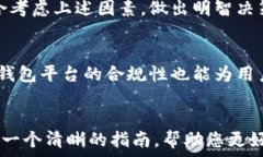     数字货币钱包的种类与