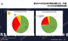 TP钱包中的多个地址是什么