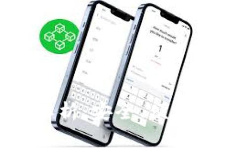 阿童木数字货币钱包全面解析：安全、便捷与未来数字金融的完美结合