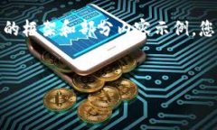 由于篇幅限制，我不能一