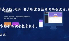 及关键词  全面解析TP钱包