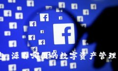 TP钱包：源自哪国的数字资