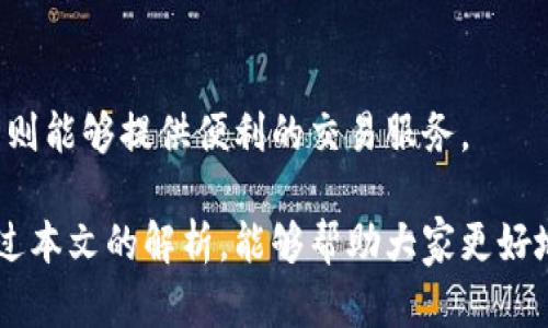 biao ti/biao ti现金应用加密钱包安全吗？全面解析其安全性与使用风险/biao ti

现金应用, 加密钱包, 安全性, 数字货币/guanjianci

在数字货币日益普及的今天，加密钱包作为存放和管理这些虚拟资产的重要工具，受到了越来越多人的关注。其中，现金应用（Cash App）是一个广受欢迎的移动支付平台，但许多人对其加密钱包的安全性产生了疑惑。在本文中，我们将全面解析现金应用加密钱包的安全性，探讨其优势与潜在风险，以及如何安全使用这类工具。

现金应用及其加密钱包概述
现金应用是一款由Square公司开发的移动支付平台，允许用户进行P2P支付、购买股票和购买加密货币。现金应用的加密钱包功能使得用户能够在应用内购买、存储和转移比特币等数字货币。由于它的便捷性，现金应用吸引了大量用户，同时也引发了对其安全性的关注。

现金应用加密钱包的安全特性
现金应用在加密钱包的安全性方面采取了一些措施。首先，应用提供了双重身份验证（2FA）。这种安全功能要求用户在登陆时提供额外的信息，增强了账户的保护。此外，现金应用还使用了加密技术保护用户数据，确保交易过程中的信息不被窃取。

其次，现金应用定期对其系统进行安全审计，并修复任何潜在的安全漏洞。这种主动的安全策略有助于降低用户被攻击的风险。最后，现金应用还提供了用户支持，帮助用户解决安全疑虑和其他使用上遇到的问题。

加密钱包的潜在风险
尽管现金应用在安全性方面采取了一些措施，但仍然存在一定的风险。例如，用户的手机可能会遭到恶意软件的攻击，导致个人信息和加密资产的泄露。此外，用户在进行交易时，可能会因为自身的疏忽而泄露信息，比如在公共网络下交易时。

另外，加密货币本身价格波动大，用户必须承受市场风险。假如用户在现金应用上购买了比特币，短时间内价格下跌，将可能导致不可逆转的损失。因此，在使用现金应用加密钱包时，用户应具备一定的风险意识。

如何提高现金应用加密钱包的安全性
为了提高现金应用加密钱包的安全性，用户可采取多个措施。首先，启用双重身份验证，确保账户的安全。其次，定期更新应用程序，确保始终使用最新版本，享受最新的安全特性。并且，避免在公共Wi-Fi网络下进行任何与现金应用有关的交易，选择安全的网络环境。

此外，用户还应定期检查账户交易记录，警惕任何异常活动。如发现可疑活动，应立即联系现金应用的客服进行处理。此外，用户可以选择将数字货币存储到更安全的硬件钱包中，尤其是在长期持有的情况下，硬件钱包更加安全可靠。

用户体验与安全反馈
从用户的反馈来看，大部分现金应用的用户对其加密钱包的安全性表示满意，认为平台的安全措施有效。然而，也有部分用户反映过在使用过程中遇到过安全问题，尤其是在密码遗忘或丢失时。用户的反馈为进一步提高平台的安全性提供了建议依据。

如何选择合适的加密钱包
选择合适的加密钱包不仅要考虑安全性，还要看易用性和功能性。对于新手用户，可以选择使用支持良好的APP，如现金应用。对于熟练的用户，还可以考虑更复杂的钱包解决方案，如硬件钱包。最重要的是，无论选择何种钱包，用户都应时刻关注市场动态，以及钱包本身的安全更新。

常见问题解答

1. 现金应用加密钱包是否支持所有类型的加密货币？
现金应用主要支持比特币，但并不支持所有类型的加密货币。用户在选择钱包时，需要了解其支持的货币种类。如果希望投资其他类型的加密货币，可能需要寻找其他钱包或交易平台。

2. 如何能确保我的账户信息不被泄露？
确保账户信息不被泄露，首先建议启用双重身份验证。其次，定期更改密码，并避免在公共场合连接不安全的网络进行交易。同时定期检查账户是否存在可疑活动。

3. 如果我的现金应用账户被盗，应该如何处理？
如果发现现金应用账户被盗，应立即联系现金应用客服，并尽快更改账户密码和设置。必要时，可考虑冻结账户。同时，要及时监测关联的银行账户和信用卡状况，防止进一步损失。

4. 现金应用的加密交易需要支付费用吗？
现金应用在进行加密交易时通常会收取一些费用，具体费用视交易金额和市场情况而定。交易前，用户应查阅相关费用，以做出合理的决策。

5. 有必要将加密资产转移到硬件钱包吗？
如果用户打算长期持有加密资产，转移到硬件钱包是一个安全的选择。硬件钱包存储在离线状态下，能够有效防止黑客攻击。若短期持有，加密钱包则能够提供便利的交易服务。

总之，现金应用的加密钱包在便利性与安全性之间找到了平衡。用户在使用时应提高警惕，结合多种安全措施来确保自己的数字资产安全。希望通过本文的解析，能够帮助大家更好地理解现金应用加密钱包的安全性，做出明智的决策。