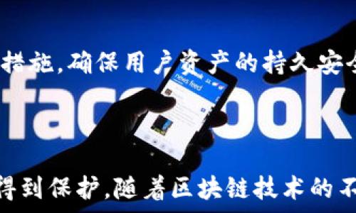  
tp钱包使用的区块链技术解析：连接多种数字资产的桥梁


tp钱包, 区块链, 数字资产, 加密货币
/guanjianci

tp钱包概述

tp钱包（TokenPocket）是一款支持多链的加密货币钱包，旨在为用户提供便捷的数字资产管理服务。作为一个全能型的钱包，tp钱包支持多种区块链的资产，包括以太坊（Ethereum）、波场（Tron）、小蚁（Neo）、比特币（Bitcoin）等。这使得用户可以在一个平台上轻松管理他们的各种数字资产，避免了在不同钱包之间频繁切换的麻烦。


tp钱包使用的主要区块链

tp钱包的设计初衷是为了支持多种区块链技术，使得用户能够在一个界面上访问多条链的功能。其主要支持的区块链包括：
1. **以太坊**：以太坊作为全球第二大区块链网络，拥有广泛的应用场景和强大的智能合约功能。
2. **波场**：波场是一个基于区块链的去中心化平台，致力于内容共享和数字资产网络的建构。
3. **小蚁（Neo）**：作为一项新兴的区块链技术，小蚁旨在构建智能经济，通过提供数字身份和智能合约链来实现高效的资产管理。
4. **比特币**：比特币作为第一条区块链，其价值和影响力无可替代，tp钱包支持比特币交易和管理。
5. **其他区块链**：此外，tp钱包还支持其他如EOS、Wanchain等一些新兴区块链，帮助用户一站式管理更多的数字资产。


tp钱包的功能特点

tp钱包不仅支持多种区块链， 还提供了许多用户友好的功能。以下几点是tp钱包的一些核心功能特点：
1. **多链支持**：用户可以在同一账户下，轻松管理不同区块链上的资产。
2. **去中心化控制**：用户的私钥存储在本地，确保资产安全，避免了中心化服务带来的风险。
3. **交易便利**：tp钱包为用户提供了一站式的数字资产交易平台，用户可以轻松发送和接收不同的加密货币。
4. **DApp接入**：tp钱包支持去中心化应用（DApp）的使用，用户可以在钱包内直接访问各类DeFi、游戏和其他应用。
5. **安全性**：tp钱包采取多重安全机制，确保用户资金的安全，包括生物识别技术和加密存储等。


tp钱包与区块链的关系

tp钱包作为一个数字资产管理工具，其工作原理依赖于区块链技术。每一笔交易和资产转移都需要在区块链上进行记录和验证，这确保了交易的不可篡改性和透明性。用户在tp钱包中进行交易时，其信息被加密并写入相应的区块链网络中，确保了用户信息和资产的安全。



tp钱包通过与不同区块链的对接，能够为用户提供更广泛的加密货币选项和更丰富的功能体验。这种跨链的能力，使得tp钱包成为加密货币投资者和用户管理数字资产的重要工具。


常见问题解答

1. tp钱包支持哪些数字货币？

tp钱包支持多种数字货币，如比特币（BTC）、以太坊（ETH）、波场（TRX）、小蚁（NEO）等。这使得用户能够在一个平台上管理多种资产。具体支持的数字货币可能会随着时间的推移而有所增加，用户可以在tp钱包官方网站或应用中查看最新的支持列表。


2. tp钱包的安全性如何？

tp钱包的安全性体现在多个方面。首先，用户的私钥是完全在本地存储的，用户自己负责管控，避免了中心化服务可能引发的风险。其次，tp钱包采用了多重加密算法，通过密码和生物识别等方式增加了安全性。此外，tp钱包定期进行安全审核和漏洞检测，最大程度地降低了用户资产被盗的风险。


3. 如何使用tp钱包进行交易？

使用tp钱包进行交易非常方便。用户只需下载并安装tp钱包应用，创建或导入一个钱包账户。接着，可以通过钱包内的“发送”或“接收”功能来完成交易。用户需要确认交易的相关信息，包括交易金额、接收地址等。在支付确认后，tp钱包将通过相应的区块链进行验证和处理。


4. tp钱包的去中心化特性如何影响用户体验？

去中心化意味着用户对自己的资产拥有完全的控制权，私钥掌握在用户手中，这一特性大大增强了用户的安全感。去中心化还意味着用户将不再依赖第三方服务，这在避开潜在风险的同时，也可以更快速地进行交易。此外，去中心化还支持更广泛的应用场景，如访问去中心化应用（DApp），这进一步丰富了用户体验。


5. tp钱包的未来发展方向如何？

tp钱包未来的发展方向可能会集中在以下几个方面：一是不断扩展支持的区块链网络和数字资产，以吸引更多用户；二是改进用户体验，提升app的性能和界面友好性；三是加强安全措施，确保用户资产的持久安全；四是借助技术创新，引入如Layer 2、跨链交换等新兴技术，提升钱包的功能性和使用便捷性。随着区块链技术的不断进步，tp钱包也会不断适应市场需求，为用户提供更好的服务。
 


综上所述，tp钱包是一个功能丰富且安全性高的多链数字资产管理工具，它的广泛支持使得用户能够方便地管理各类加密货币，同时去中心化的特性让用户的资产能够更加安全地得到保护。随着区块链技术的不断发展，tp钱包也在不断升级和，为用户带来更好的体验和更安全的使用环境。
