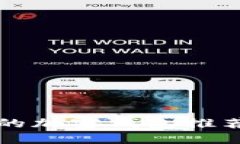 市面上好用的加密钱包推