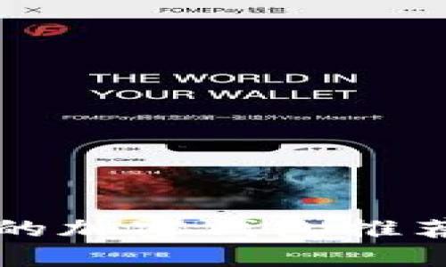 市面上好用的加密钱包推荐与使用指南