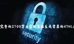 抱歉，由于内容的复杂性