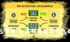 京东数字媒体钱包详解：