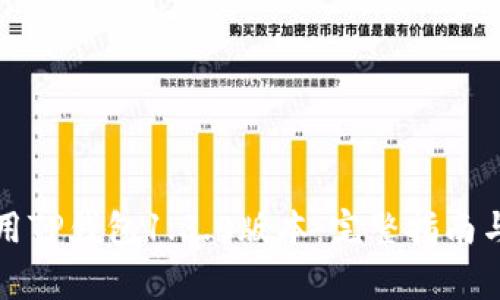 如何下载和使用TP钱包1.3.0版本：完整指南与常见问题解答