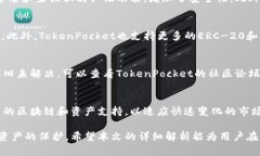   TokenPocket苹果测试版全面