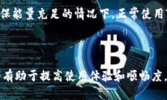    如何解决TP钱包转账缺少