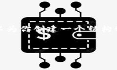 由于平台限制，我无法提