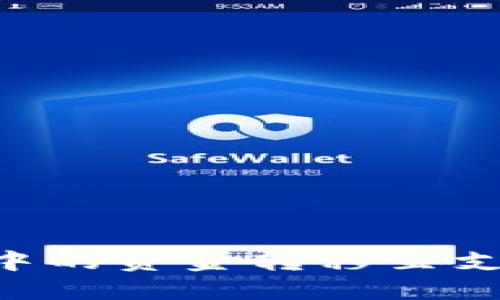 如何将TP钱包中的资金转移至支付宝：详尽指南