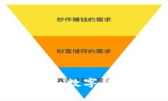 如何使用TP钱包发行个人数