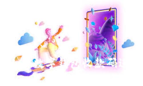  如何使用人民数字钱包收款码进行便捷支付