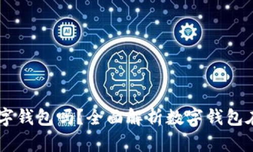 星巴克能用数字钱包吗？全面解析数字钱包在星巴克的应用