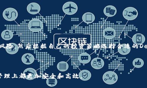 baotiTP钱包注册教程：新手指南与常见问题解答/baoti  
TP钱包, 注册, 加密钱包, 区块链/guanjianci  

在如今这个数字货币飞速发展的时代，数字钱包的需求与日俱增。作为一种安全、便捷的加密资产存储工具，TP钱包以其用户友好的界面和强大的功能受到越来越多人的喜爱。如果你也想尝试使用TP钱包，但不知道如何注册，本文将通过详细的步骤为你解答，同时也会回答一些常见问题，帮助你更好地使用TP钱包。

一、TP钱包注册步骤

在开始TP钱包的注册之前，请确保您拥有一台可以连接互联网的设备，比如手机或电脑。此外，建议您选择官方网站或官方应用商城下载TP钱包，以确保安全性。

步骤1：下载TP钱包

首先，你需要下载TP钱包应用。可以在Google Play商店、Apple App Store或TP钱包的官方网站上找到下载链接。确保下载的是最新版本，以获得最佳的使用体验和安全性。

步骤2：安装TP钱包

完成下载后，按照设备的指示进行安装。安装完成后，点击应用图标启动TP钱包。

步骤3：选择创建新钱包

在启动TP钱包后，你将看到“创建新钱包”或“导入钱包”的选项。如果你是第一次使用，选择“创建新钱包”。

步骤4：设置安全密码

在创建钱包的过程中，你需要设置一个登录密码。这是保护你钱包的第一道防线，所以请确保密码具有一定的复杂性，避免使用常见或简单的密码。同时，记住这个密码非常重要，因为如果忘记，将无法找回钱包。

步骤5：备份助记词

接下来，TP钱包会生成一组助记词，这是钱包的核心安全机制。请务必将这组助记词备份妥当，并确保不与他人分享。这组助记词的作用在于，如果你的手机丢失或更换，你可以通过助记词恢复钱包。通常，助记词由12个随机单词组成。

步骤6：确认助记词

为了确保你已经记录下助记词，TP钱包会要求你按照顺序输入刚刚备份的助记词。检查无误后，你将完成注册流程，进入钱包主界面。

步骤7：入金与交易

TP钱包注册成功后，用户可以通过充值数字货币进行入金。支持多种数字货币的充值，具体可以查看TP钱包的支持币种。入金后，你可以自由进行交易、转账、资产管理等操作。

二、TP钱包的功能介绍

TP钱包不仅仅是一个简单的数字钱包，它还拥有丰富的功能。例如，它支持多种区块链资产，能够直接进行交易、兑换及管理。同时，TP钱包也提供了DApp的接入，为用户提供了更多的选择。

三、TP钱包的安全性分析

TP钱包在安全性方面采取了多重保护措施，包括密码保护、助记词恢复、冷存储等，极大提升了用户资产的安全性。虽然没有任何一种钱包是百分之百安全的，但采取正确的措施，可以有效减少被攻击的风险。

四、TP钱包常见问题解答

h4问题1：如何找回被遗忘的TP钱包密码？/h4
如果你忘记了TP钱包的密码，很遗憾，TP钱包是无法通过任何形式找回密码的。为了确保钱包的安全，账户管理采取了去中心化的机制。因此，没有第三方可以帮助你找回密码。
但是，如果你保存了助记词，你可以通过助记词重新创建一个新的钱包。在生成新的钱包时，输入你之前保存的助记词，这样你就可以恢复钱包中的资产。不过，请确保助记词的安全。
为了避免密码忘记的情况，建议用户定期更改密码，并使用密码管理工具来帮助记忆，或以书面形式记录并妥善保管。

h4问题2：TP钱包支持哪些数字货币？/h4
TP钱包支持多种数字货币，包括主流的比特币（BTC）、以太坊（ETH）、瑞波币（XRP）、莱特币（LTC）等。此外，TP钱包还支持部分新兴项目的代币，方便用户在一个钱包中管理多种资产。每种币种的具体支持情况随时可能会更新，用户可以在TP钱包的官方网站或应用中查看支持的币种列表。
在选择数字货币时，用户应根据自身的需求和市场的动态，合理配置资产，降低投资风险。TP钱包也提供了实时行情查询，可以帮助用户实时了解市场状况。

h4问题3：TP钱包的交易费用是多少？/h4
TP钱包在进行交易时，通常会收取少量的网络交易费用，这些费用主要用于支付区块链网络的手续费。不同的数字货币交易的费用标准不同，用户可以在进行交易前查看具体的费用说明。
有些情况下，用户也可以根据网络的拥堵情况自行调整交易费用。如果选择较低的费用，可能会导致交易确认时间延迟；若选择较高的费用，则能够更快地完成交易。用户应根据实际需要选择合适的费用来提高交易速度。

h4问题4：如何确保TP钱包的安全性？/h4
为了确保TP钱包的安全性，用户应采取以下措施：
ul
li定期备份助记词和密码，避免因丢失造成的资产损失。/li
li使用复杂密码，避免使用简单易猜的密码。/li
li启用双重身份验证（如果可用），增加账户的安全性。/li
li随时更新TP钱包至最新版本，确保使用最新的安全补丁。/li
li避免在公用网络环境中交易，确保网络连接的安全性。/li
/ul
通过这些措施，用户能够有效降低资产被盗或丢失的风险。

h4问题5：TP钱包如何参与去中心化金融（DeFi）？/h4
TP钱包用户可以轻松接入各种去中心化金融（DeFi）平台，实现借贷、流动性挖矿、质押等多种功能。用户需要先了解项目的具体规则及风险，然后根据自己的投资策略选择合适的DeFi产品。
参与DeFi的过程通常需连接TP钱包至相应的DeFi平台，授权资产进行相应操作。使用时，请确保平台的安全性以及项目的合法性。 
由于DeFi项目的波动性和风险较大，用户在投资前建议做好充分的市场调研，确保自己的投资决策基于良好的信息基础。

以上就是TP钱包的注册步骤、功能以及一些常见问题的解答。希望本文能够帮助到需要使用TP钱包的用户，确保每个人在数字资产的管理上都更加安全和高效。