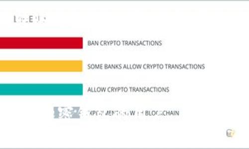 baiotiTP钱包的替代选择：探索最佳加密货币钱包/baioti
TP钱包, 加密货币钱包, 数字资产管理, 区块链技术/guanjianci

随着加密货币的快速发展，数字资产的安全和管理变得愈发重要。TP钱包作为一个流行的加密货币钱包，因其便利性和多功能性受到用户的广泛欢迎。然而，随着生态系统的变化，用户也可能希望了解其他可替代的加密钱包选项，以满足不同的需求。在本文中，我们将探讨TP钱包的替代选择，并提供详细的推荐和分析，帮助用户找到合适的数字资产管理工具。

1. TP钱包的基本功能与特点
TP钱包是一款多功能的手机端加密货币钱包，其主要功能包括：
ul
    listrong多币种支持：/strongTP钱包支持多种数字货币，包括比特币、以太坊、波场等，适合不同投资者的需求。/li
    listrong安全性：/strongTP钱包通过私钥管理和生物识别等技术保障用户资产的安全。/li
    listrong用户友好：/strongTP钱包的界面设计简洁，便于用户进行操作，无论新手还是有经验的用户都能迅速上手。/li
    listrong去中心化交易所：/strong用户可以在钱包内直接进行去中心化交易，提高交易的方便性和效率。/li
/ul

2. 其他优质的加密货币钱包推荐
虽然TP钱包具有多种优势，但每位用户的需求不同，以下是一些优质的加密货币钱包推荐：

h42.1. MetaMask/h4
MetaMask是以太坊生态系统中广受欢迎的钱包，它允许用户与以太坊区块链上的去中心化应用（dApps）进行交互。其优势在于：
ul
    listrong浏览器扩展：/strongMetaMask提供浏览器扩展，方便用户在浏览器中直接使用。/li
    listrong多种网络支持：/strong支持Ethereum主网及各种测试网，用户可以轻松切换。/li
    listrong用户控制私钥：/strong用户完全拥有自己的私钥，保障了资产的安全。/li
/ul

h42.2. Trust Wallet/h4
Trust Wallet是由币安推出的一款移动钱包，支持超过160,000种不同的代币。其特色在于：
ul
    listrong用户友好：/strong简单直观的界面，适合新手使用。/li
    listrong去中心化交易所:/strong用户能通过Wallet直接访问去中心化金融（DeFi）服务。/li
    listrong跨链支持：/strong能够管理多种区块链资产，提供良好的兼容性。/li
/ul

h42.3. Ledger硬件钱包/h4
Ledger是一款市场上知名的硬件钱包，适合寻求高安全性的用户。其特点包括：
ul
    listrong高安全性:/strong将私钥保存在离线设备中，大幅降低被黑客攻击的风险。/li
    listrong多币种支持:/strong支持数百种主流和非主流数字资产。/li
    listrong易于使用:/strong配备用户友好的界面和手机应用，实施便捷的管理。/li
/ul

h42.4. Atomic Wallet/h4
Atomic Wallet是一款去中心化的钱包，强调用户的隐私和安全。它的主要特点包括：
ul
    listrong去中心化:/strong用户对私钥拥有完全控制权。/li
    listrong内置兑换:/strong支持一键兑换不同的加密货币，不需要中心化的交易所。/li
    listrong多设备支持:/strong可在多种设备上使用，有Windows、Mac、Linux以及移动版本。/li
/ul

3. 比较不同钱包的优缺点
用户在选择数字资产钱包时，了解每种钱包的优缺点非常重要。下面是对上述推荐钱包的比较：

h43.1. 安全性/h4
安全性是钱包选择的首要考虑因素。一般而言，硬件钱包如Ledger的安全性最高，因为私钥离线存储，而软件钱包如TP和Trust Wallet虽然便捷，但面临更高的网络攻击风险。

h43.2. 用户体验/h4
用户体验通常偏向于设计简洁且操作流畅的钱包。MetaMask和Trust Wallet以其的用户界面更受到用户青睐，而一些硬件钱包的使用需要额外学习曲线。

h43.3. 资产支持范围/h4
如果用户拥有多种数字资产，建议选择支持多币种的钱包。例如，Trust Wallet和Atomic Wallet支持众多代币，有助于集中管理。

h43.4. 功能完整性/h4
钱包的功能完整性也是重要因素，有的用户需要去中心化交易所的接入，有的用户则主要关注资产存储。MetaMask在这个方面表现优秀，但若不需要频繁交互，Ledger的硬件钱包更适合。

4. 如何选择适合自己的加密货币钱包
选择合适的加密货币钱包时，用户应考虑以下几点：

h44.1. 确定需求/h4
首先，明确自己的需求是资产存储、安全性，还是交易频率的考虑。例如，长期持有比特币的用户可能更倾向于硬件钱包，而频繁交易的用户则可能选择软件钱包。

h44.2. 安全性评估/h4
无论选择哪种钱包，安全性都至关重要。建议选择具有多重认证、私钥自我管理、离线存储等安全措施的钱包。

h44.3. 评估平台口碑/h4
可以通过社区、论坛和社交媒体了解钱包的口碑，选择用户评价较高的钱包能降低风险。

h44.4. 跨平台支持/h4
如果经常在不同设备上使用，选择拥有多平台支持的钱包会更加方便。

5. 可能的相关问题

h45.1. TP钱包如何保障用户安全？/h4
TP钱包采用多种安全机制来保障用户的资产安全。其核心机制为用户的私钥掌握在用户自己手中，钱包不存储用户的私钥，且支持生物识别和PIN码等登录方式。此外，TP钱包定期进行安全漏洞检测和系统更新，确保防护机制时刻处于最佳状态。

在日常使用中，用户也需要注意保护自己的私钥与助记词，避免在不安全的网络环境下进行交易。建议定期更新密码，启用双因素认证，以最大程度减少网络攻击的风险。

h45.2. 硬件钱包与软件钱包的区别是什么？/h4
硬件钱包和软件钱包主要在存储方式和安全性能方面存在显著区别。硬件钱包通过物理设备（如USB设备）离线保存用户的私钥，从而提供最高级别的安全保障。相较之下，软件钱包通常在线运行，私钥可能面临网络攻击的风险。

硬件钱包的缺点是使用不够便捷，用户在进行交易时需将硬件连接到电脑或手机，而软件钱包则可以随时随地访问，但在安全上较硬件钱包稍显不及。因此，用户需要根据自身用途和安全需求做出选择。

h45.3. 如何进行加密货币的安全交易？/h4
安全进行加密货币交易的第一步是选择可靠的钱包和平台。用户应确保选用高信誉度的交易所进行股票交易，并采取必要的安全措施，例如启用双因素验证。此外，当你进行交易时，尽量避免使用公共Wi-Fi，确保所用网络是安全的。

在进行交易时，认真核对发送地址和交易金额也是至关重要的，切勿随意点击陌生链接。最好设置交易的确认流程，增加额外的安全保障。

h45.4. 加密货币钱包的备份重要性如何？/h4
备份是保护加密资产的关键。如果用户不设定备份，遇到设备丢失或钱包故障可能导致资产无法找回。因此，建议用户将钱包助记词、安全短语等信息妥善备份。

可以将备份信息保存在多份不同的物理媒介中，并存放在安全的位置。利用硬件钱包时，很多设备都会提供相关的备份方案，用户务必要遵循相应的备份流程，以确保资产安全。

h45.5. 使用TP钱包需要注意哪些事项？/h4
使用TP钱包时，用户需注意几个方面：首先，确保从官方渠道下载APP，避免下载仿冒版软件。其次，进行资产交易时，仔细核对发送地址和交易金额，特别是在进行大额转账时更需谨慎。最后，定期更新钱包版本，确保使用最新的安全功能。

此外，建议用户设定一个强密码，并定期更换。启用双因素认证后，交易的安全性将大大提高。通过以上措施，用户能够更安全、顺利地使用TP钱包进行加密资产管理。

通过深入了解加密货币钱包的不同类型及其功能特点，用户不仅能选择合适自己的钱包，还能更好地管理和保护自己的数字资产。希望本文能够帮助到每一位正在寻找加密钱包的用户。