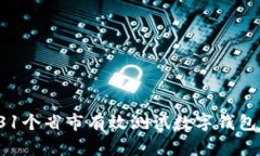  如何在中国31个省市有效