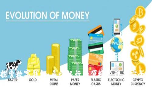 探索数字钱包：多个银行的便捷管理与安全性