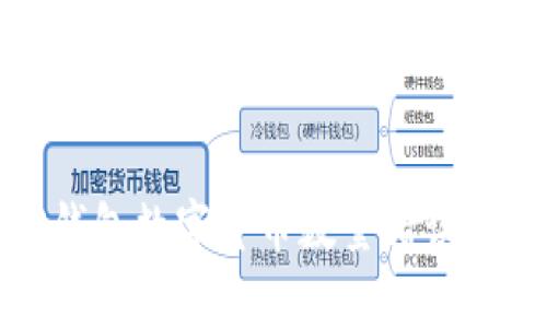 : 解决TP钱包数字货币数量错误的有效方法