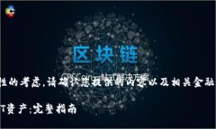 注意: 出于安全和合法性的