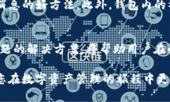    TP钱包官方版2.0：全新升