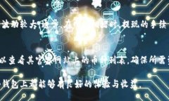 quierdatp钱包有毒？深入探