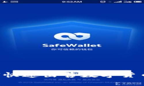 TP钱包如何快速出售数字货币：完整指南