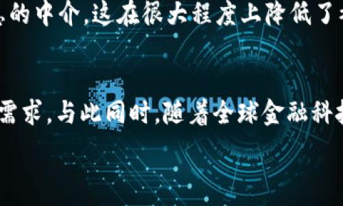   
FiTUS 钱包：区块链技术的全新体验  
FTI钱包, 区块链, 加密货币, 数字资产/guanjianci  

随着区块链技术的快速发展，越来越多的人开始关注数字货币及其存储方式。FiTUS（FTI）钱包作为一款新兴的区块链数字钱包，受到广泛关注。本文将详细探讨FiTUS钱包的各项功能、优势及其在区块链生态中的重要性。  

一、FiTUS钱包概述  
FiTUS钱包是一款基于区块链的数字资产钱包，旨在为用户提供安全、快捷、便捷的加密货币管理服务。无论是Bitcoin, Ethereum，还是其他数字资产，用户都可以通过FTI钱包进行存储和管理。FiTUS钱包结合了先进的技术与人性化的设计，使得它极具竞争力。  

二、FiTUS钱包的主要功能  
1. **多币种支持**：FiTUS钱包支持多种主流加密货币的存储与交易，用户可以轻松管理不同类型的数字资产。  
2. **安全性强**：FiTUS钱包采用先进的加密技术，确保用户的资产安全。此外，钱包还具备双重认证功能，进一步提升了安全性。  
3. **用户友好的界面**：钱包界面设计，用户无需复杂的学习过程即可上手使用。各种功能一目了然，适合新手及资深用户。  
4. **实时交易**：用户可以在应用内实时进行加密货币的买卖交易，无需第三方平台，保证了交易的便捷性。  
5. **资产管理**：FiTUS钱包提供实时的市场价格更新与交易记录，让用户随时掌握资产状况。  

三、FiTUS钱包的优势  
1. **去中心化**：Unlike traditional banks, FiTUS钱包是去中心化的，用户不仅能更好地控制自己的资产，而且能降低依赖中央机构的风险。  
2. **低手续费**：与一些交易平台相比，FiTUS钱包提供更低的交易手续费，用户可以在使用过程中特别节省费用。  
3. **多平台支持**：FiTUS钱包不仅支持移动设备，还可以在PC端使用，满足用户的多样需求。  

四、如何使用FiTUS钱包  
使用FiTUS钱包的流程非常简单。首先，用户需要下载FiTUS钱包的应用程序。安装完成后，用户可以通过邮箱或手机号进行注册，并设置安全密码。  
其次，用户可以选择添加不同的加密货币，通过与交易所的连接，进行资金的转入。用户还可以通过接收别人转账，或者直接在钱包内购买数字资产。  
最后，用户可以随时查看资产情况，并进行必要的买卖操作。如此一来，FiTUS钱包就能够提供全方位的数字资产管理服务。  

五、与FiTUS钱包相关的常见问题  
在了解FiTUS钱包之后，许多用户会对其产生一些疑问。以下是与FiTUS钱包相关的五个常见问题。  

问题一：FTI钱包的安全性有多高？  
FiTUS钱包的安全性是它的一大卖点，采用了业界领先的加密机制来保护用户数据和资产的安全。此外，FTI钱包还提供了多重身份验证，用户在进行任何交易中都需通过验证。即便是设备丢失，用户也可以通过备份助记词找回自己的钱包。为了进一步增强安全性，用户还能设置额外的安全支付密码。总而言之，用户在FiTUS钱包上可以获得较高的安全保障。  

问题二：如何恢复丢失的FTI钱包？  
丢失钱包的情况是非常少见的，但若不幸发生，FiTUS钱包提供了一套完善的恢复方案。首先，用户在注册时系统会生成一组助记词，用户需妥善保管这组词语。如果用户的设备丢失，或者应用被误删，那么只需使用助记词在新设备中进行恢复即可。用户在恢复过程中需要确保网络安全以及设备的可靠性，以防止信息被窃取。同时，用户应定期备份他们的助记词，确保安全且易于恢复。  

问题三：FiTUS钱包的手续费是怎样的？  
FiTUS钱包的手续费相对较低，与主流交易所相比更具竞争力。具体费用通常根据交易数量和市场平方波动而定。对于大部分用户而言，FiTUS钱包提供操作便捷且费用透明的服务，不会存在隐藏的收费。与一些交易平台相比，FiTUS钱包的费用结构更为简单并且易于理解。此外，在交易频繁的情况下，FiTUS钱包可能还会提供一定的手续费折扣，鼓励用户积极参与交易活动。  

问题四：FiTUS钱包的隐私保护措施如何？  
隐私保护是FiTUS钱包开发团队首要考虑的问题。FiTUS钱包采用去中心化的架构，用户的私人密钥完全掌握在自己手中，平台并不存储用户的任何敏感信息。此外，所有交易在用户与区块链之间直接进行，FiTUS钱包不会成为用户信息的中介，这在很大程度上降低了被攻击的风险。同时，用户能够自定义隐私设置，确保个人信息不被泄露。FiTUS钱包此外还提供匿名交易选项，使得用户在参与交易时有更多的隐私保护方案可供选择。  

问题五：FTI钱包的应用前景如何？  
随着数字资产市场的快速发展，FiTUS钱包的应用前景非常可观。越来越多的人开始认识到数字资产的重要性，从而驱动了对安全、易用钱包的需求。FiTUS钱包为用户提供了一个安全可靠的资产管理平台，有助于满足用户的日常交易需求。与此同时，随着全球金融科技的发展，FiTUS钱包还有机会与更多的商业机构、交易所和企业进行合作，以扩展其在加密市场中的影响力。未来，FiTUS钱包的技术还将在去中心化金融、NFT等领域中发挥重要作用，有潜力成为行业领先的数字资金管理工具之一。  

总之，FiTUS钱包作为一款具有高安全性、低手续费且用户体验优异的区块链数字资产管理工具，正在逐步进入人们的视野。相信随着时间的推移，FiTUS钱包将会成为更多用户的首选。  