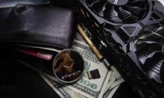 数字钱包普及的时机与挑