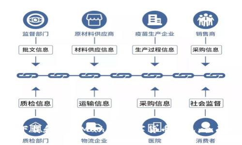 如何下载和使用Munics数字货币钱包：全面指南