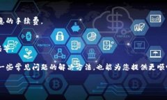 如何在TP钱包中将美元设置