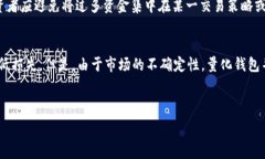     区块链数字货币量化钱