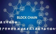 TP钱包聚合交易所：安全高