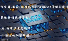   如何将TP钱包中的总资产