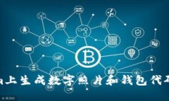 如何在Steam上生成数字照片