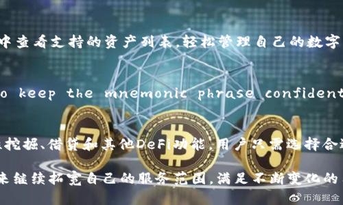   TP钱包的历史与发展：探寻数字资产管理的重要工具 / 

 guanjianci TP钱包, 数字资产, 加密货币, 区块链技术 /guanjianci 

TP钱包的历史背景
TP钱包，全名为“TokenPocket”，自2018年成立以来，已经走过了多年的历史。作为一个支持多种区块链和加密货币的钱包，目前其用户数量和支持的链种类都在不断增加。在加密货币的早期阶段，数字资产管理工具相对较少，用户面临的困扰是如何安全可靠地存储和管理自己的资产。而TP钱包的出现正好填补了这一需求。

TP钱包的创建初衷是为了解决数字资产持有者在管理资产时的复杂性和风险问题。早期，用户需要依靠多个工具来管理不同类型的加密货币，既不方便也增加了安全风险。TP钱包应运而生，致力于为用户提供一个统一且安全的管理平台，方便用户在一个地方安全地管理他们的数字资产。

TP钱包的主要功能
TP钱包支持多种主流的公链，包括以太坊、EOS、TRON等，用户可以轻松地存储、转账和接收不同的数字资产。此外，TP钱包还具有去中心化应用（DApp）浏览器，用户可以通过钱包直接访问各种基于区块链的应用，从而实现更丰富的数字资产体验。

除了基本的资产管理功能，TP钱包还提供了多种安全保障措施，例如助记词和私钥的加密存储，以及支持生物识别技术等，确保用户的资产安全。同时，TP钱包还支持多语言界面，用户可以根据自己的需求选择合适的语言进行操作。

TP钱包在数字货币市场的定位
在区块链和加密货币快速发展的背景下，TP钱包逐渐成为市场上的重要玩家之一。它不仅仅是一个数字钱包，还逐步演变为一个综合性的数字资产管理平台。通过与各种区块链项目的合作，TP钱包扩展了自己的功能，增强了用户体验。

随着DeFi（去中心化金融）和NFT（非同质化代币）的兴起，TP钱包也在积极布局这些新兴领域。用户如今可以通过TP钱包轻松参与DeFi项目，进行流动性挖掘和资产借贷。同时，TP钱包的NFT管理功能也让用户能够简单地查看和交易自己持有的NFT资产。

TP钱包的安全性分析
安全性一直是数字资产管理的重中之重，TP钱包在这方面采取了一系列措施。首先，TP钱包采用了先进的加密技术来保护用户的私钥和助记词，这样即使在设备丢失或被盗的情况下，用户的资产也能得到保护。此外，TP钱包提供了多重身份验证选项，以增加用户账户的安全性。

其次，TP钱包在设计时就考虑到了用户的安全需求，用户在进行交易时会收到多重确认提示，进一步确保交易的安全。此外，TP钱包定期进行安全审计，及时发现和修复潜在的安全漏洞，维护用户的信任和安全感。

用户体验与反馈
TP钱包在用户体验方面也做了大量的工作，从用户的使用反馈来看，TP钱包的界面简单明了，操作流程流畅，用户可以很快上手。一些新用户在进行初次使用时，TP钱包还提供了详细的教程和帮助文档，使得用户能够更好地了解钱包的各项功能。

但与此同时，也有部分用户提出了对某些功能的改进建议，如希望增加更多的链支持或资产转账速度等。TP钱包团队积极收集用户反馈，并会根据反馈不断调整和产品，以满足用户的需求。

TP钱包未来的发展展望
展望未来，TP钱包将继续致力于完善其功能，提升用户体验，以应对快速变化的市场需求。随着区块链技术的发展，TP钱包也将在不断扩展的生态系统中找到自己的位置。团队计划推出更多支持新兴项目的功能，包括Layer 2扩展、跨链资产交换等。

不仅如此，TP钱包也关注用户教育，计划推出一系列关于数字资产管理、DeFi和NFT的教程与培训活动，帮助用户更好地理解加密货币世界，提升他们的投资与管理能力。

相关问题解答

h41. TP钱包安全吗？如何确保我的资产不受损失？/h4
TP钱包为确保用户的资产安全，采取了一系列安全措施，比如使用先进的加密技术来存储用户的私钥和助记词。你可以通过备份助记词来保障你的资产安全，不要将助记词泄露给他人，避免使用公共Wi-Fi连接进行重要操作，定期检查你的账户活动，并开启二次验证以增加安全性。

h42. 如何使用TP钱包进行数字资产交易？/h4
用户在TP钱包中，可以通过简单的步骤进行数字资产交易。首先，你需要在钱包中添加你的资产，然后选择你想要交易的资产进行转账。输入接收方地址和金额，确认交易后，系统会给出交易确认信息，确认无误后即可完成交易。此外，TP钱包还支持DApp场景中的交易，用户可以通过内置的DApp浏览器直接参与各种项目。同时，用户还可以在DeFi平台中利用TP钱包进行流动性挖掘等操作。

h43. TP钱包支持哪些类型的资产？/h4
TP钱包支持多种类型的数字资产，包括主流的公链如以太坊（ETH）、比特币（BTC）、TRON、EOS等。随着更新时间和迭代，TP钱包不断增加新的链和合作项目，用户可以在钱包中查看支持的资产列表，轻松管理自己的数字资产。

h44. 如何重置TP钱包的密码？/h4
如果你忘记了TP钱包的密码，可以通过助记词进行恢复。在登录界面选择“恢复钱包”，输入你的助记词 follow prompts to set a new password. It is essential to keep the mnemonic phrase confidential and secure, as it is the key to recovering access to your assets.

h45. 如何参与DeFi项目，TP钱包提供哪些支持？/h4
TP钱包为用户提供了丰富的DeFi项目参与机会。用户可以通过其内置的DApp浏览器找到多种DeFi平台和流动性池，使用钱包中的资产进行交易和投资。TP钱包支持流动性挖掘、借贷和其他DeFi功能，用户只需选择合适的项目进入链接即可轻松参与。对于不熟悉DeFi的用户，TP钱包也提供相应的教程和文档，以帮助理解和使用这些新兴功能。

总体来说，TP钱包自成立以来，凭借其创新的功能和良好的用户体验，俨然已成为数字资产管理领域的重要参与者。随着区块链技术的不断发展与演进，TP钱包预计将在未来继续拓宽自己的服务范围，满足不断变化的用户需求。
