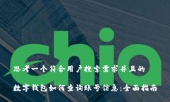 思考一个符合用户搜索需