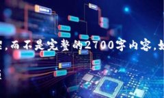 提示：因为限制字数，我