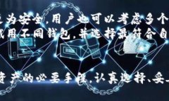   如何创建自己的区块链钱